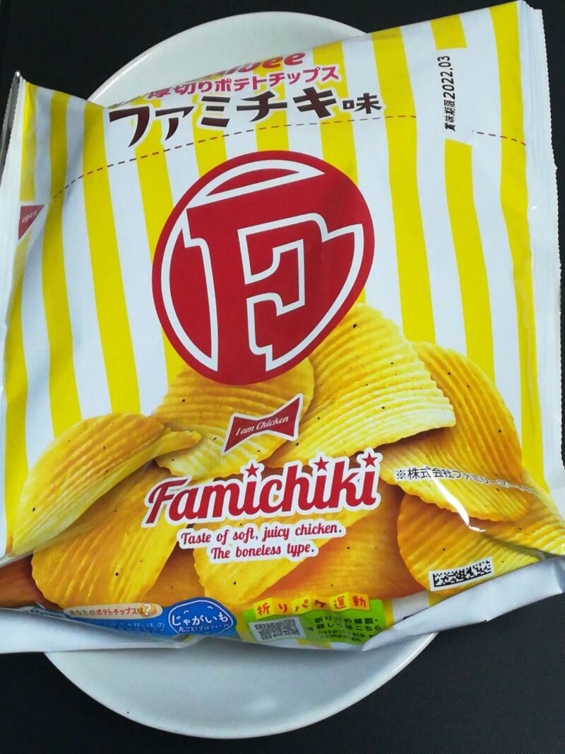 実食 ファミチキ味のポテトチップス カルビーとファミリーマートの夢のコラボ 厚切りポテトチップスファミチキ味 を食べてみました カロリーやお値段も ぽんきちのおしえ