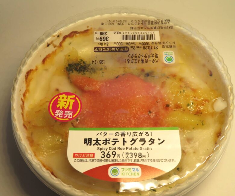 食レポ コンビニのお弁当おにぎり ぽんきちのおしえ