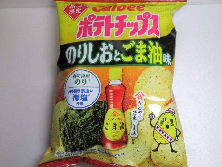 大調査 カルビーの新作 ポテトチップス のりしおとごま油味 を徹底的に食レポ 上質な素材を使用した事で豊かな風味と芳醇な香りが楽しめる新商品 ぽんきちのおしえ