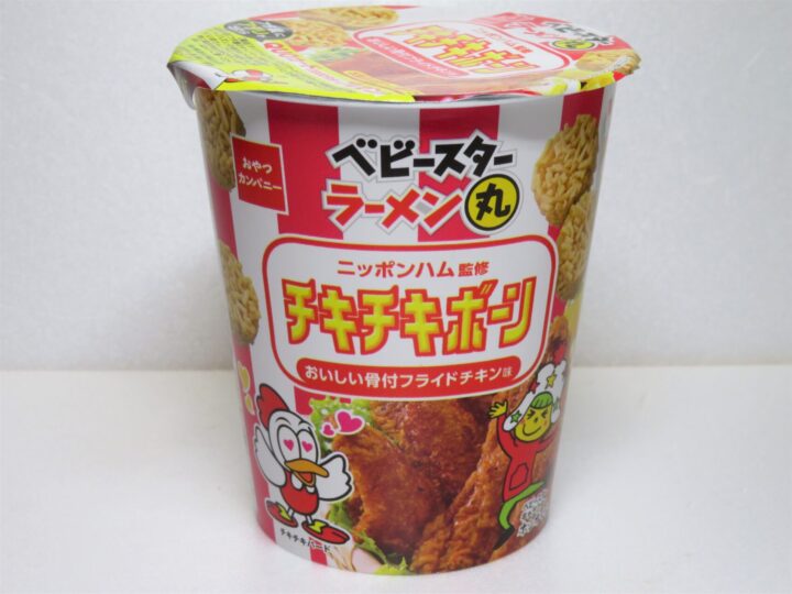 大調査 ベビースター丸 と チキチキボーン のコラボ商品 ベビースターラーメン丸 ニッポンハム監修 チキチキボーン おいしい骨付フライドチキン味 を食レポ チキン の風味を利かせたまろやかな旨味と しょうゆ による香ばしい香りが楽しめる22年5月2日