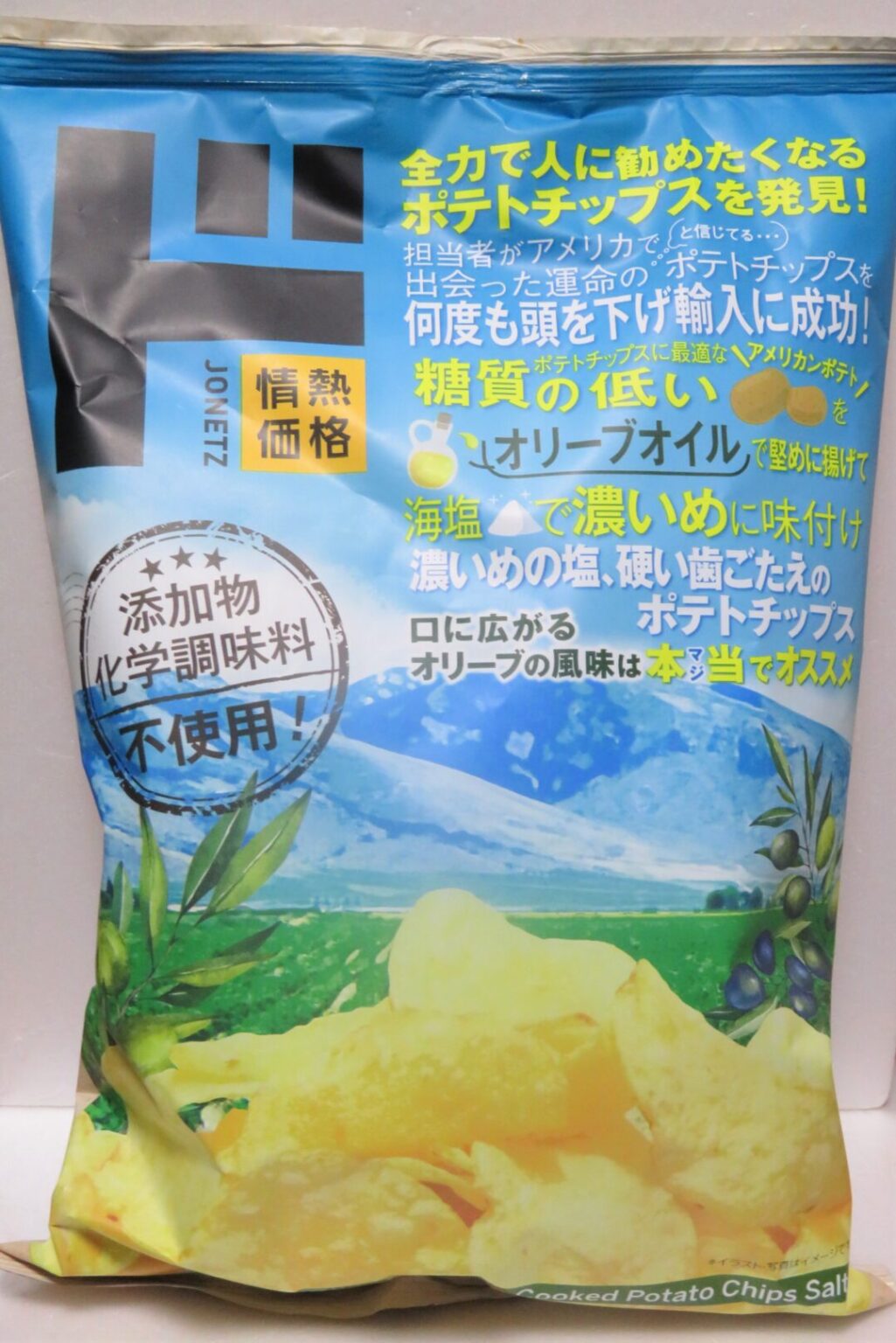【食レポ】ドンキ限定ポテトチップス『オリーブオイル ケトルチップス』を実食！「オリーブオイル」と「海塩」で味付けをしてポテトチップス【ドン